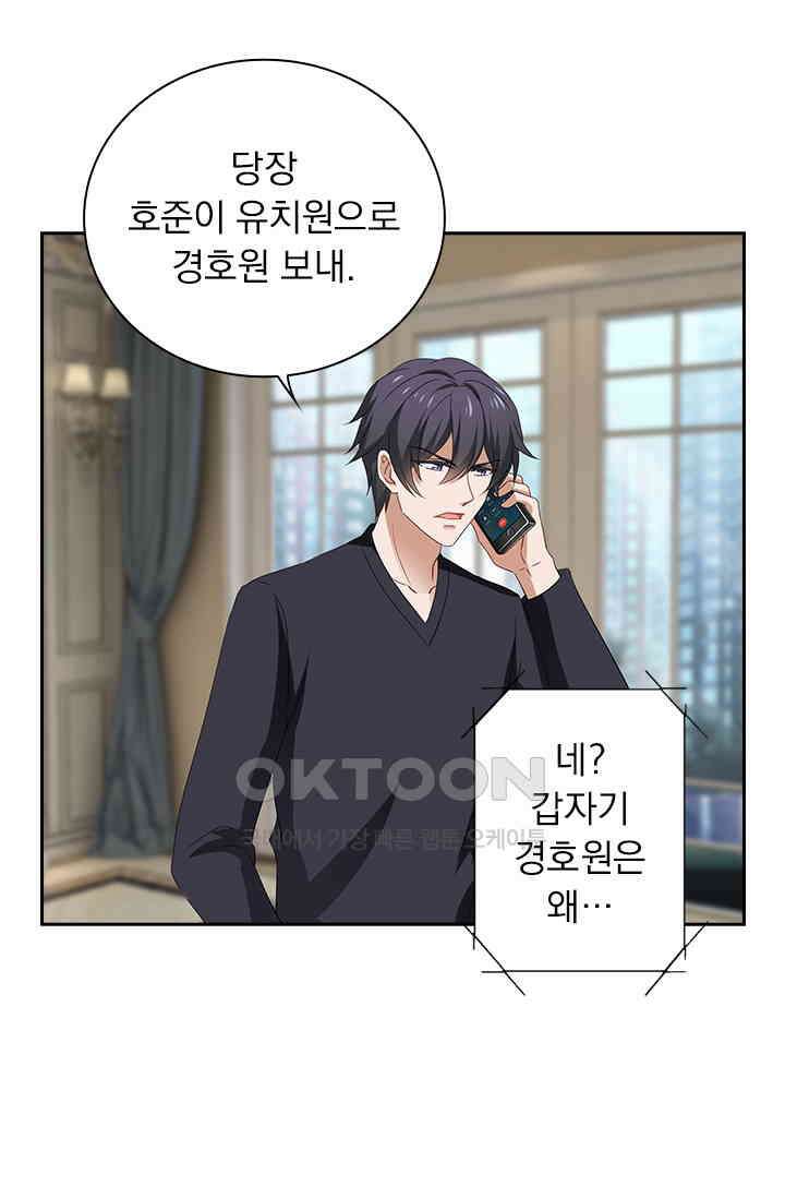 이혼해줄래요? 526화 2