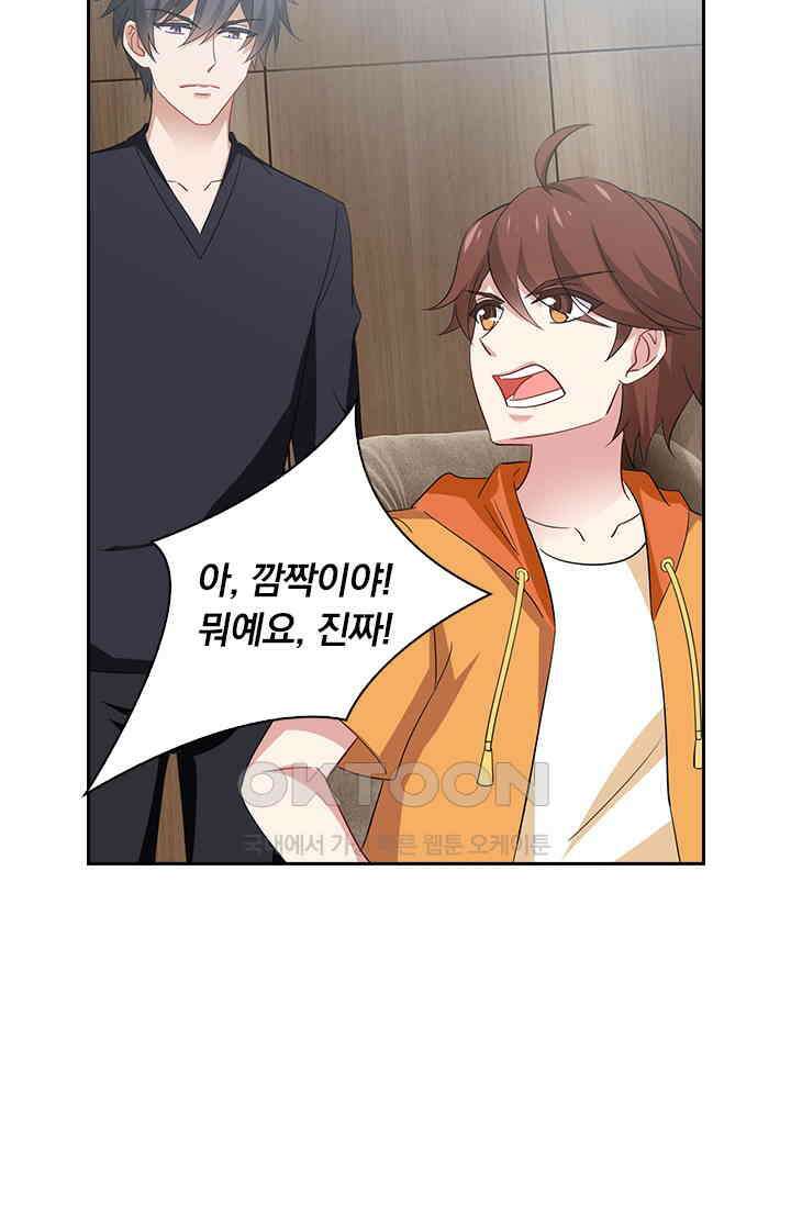 이혼해줄래요? 526화 6