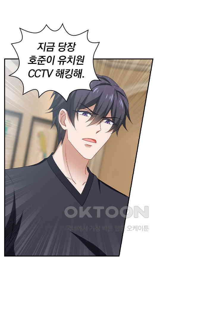 이혼해줄래요? 526화 7