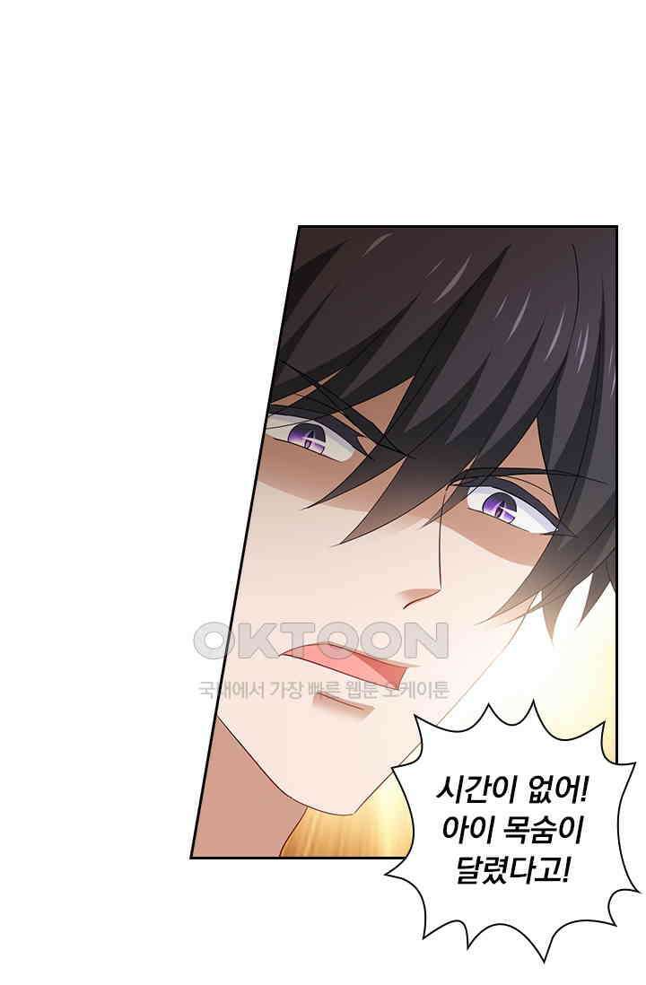이혼해줄래요? 526화 8