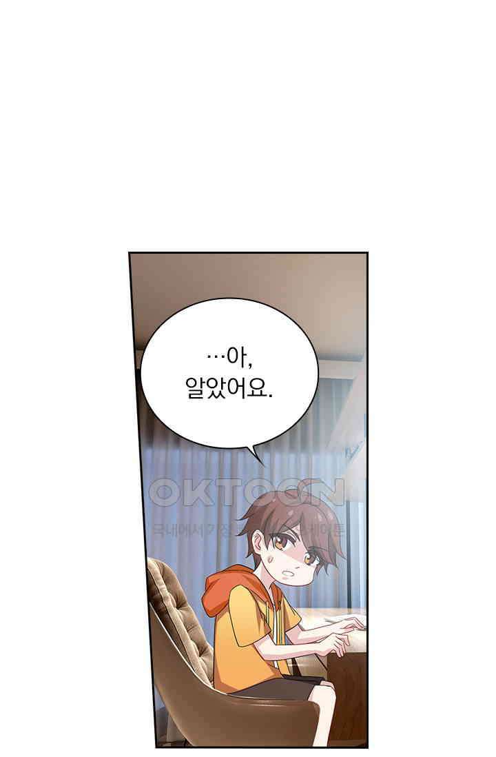 이혼해줄래요? 526화 9
