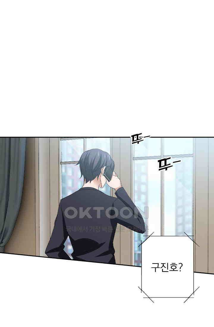 이혼해줄래요? 526화 10