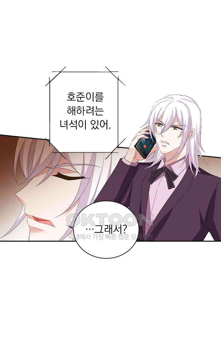 이혼해줄래요? 526화 11