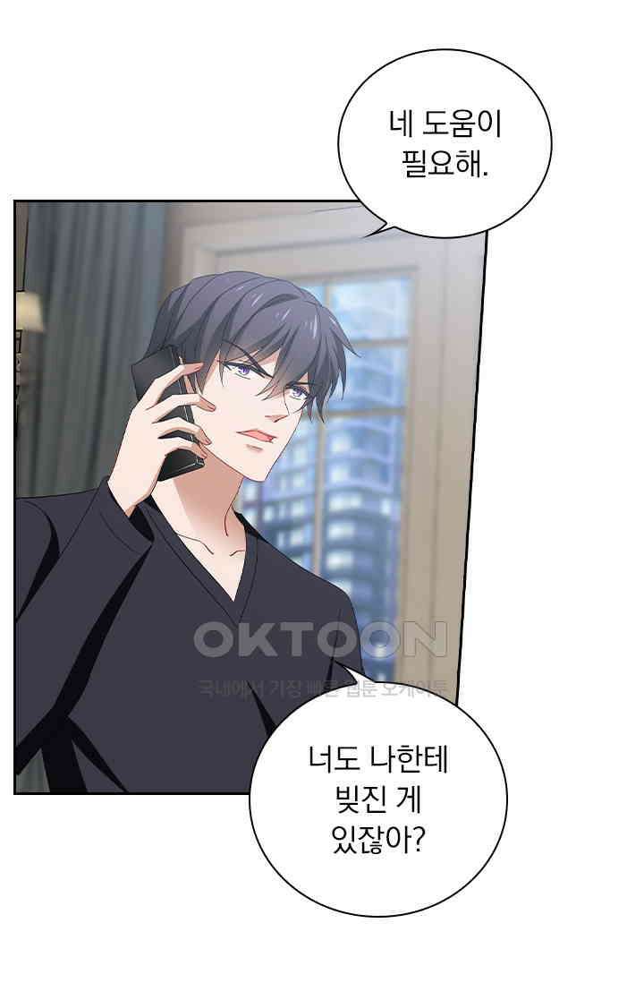 이혼해줄래요? 526화 12