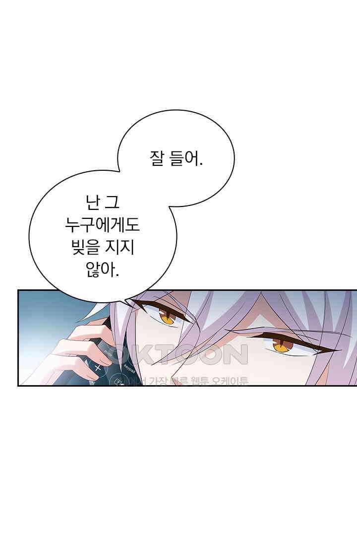 이혼해줄래요? 526화 14