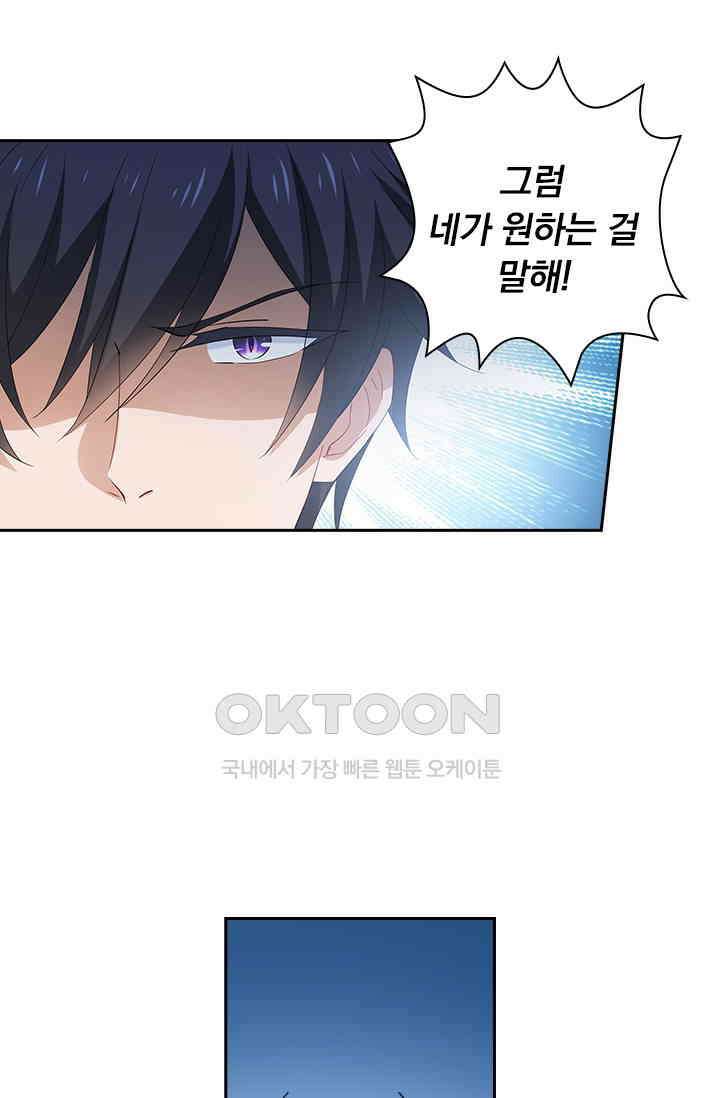 이혼해줄래요? 526화 15