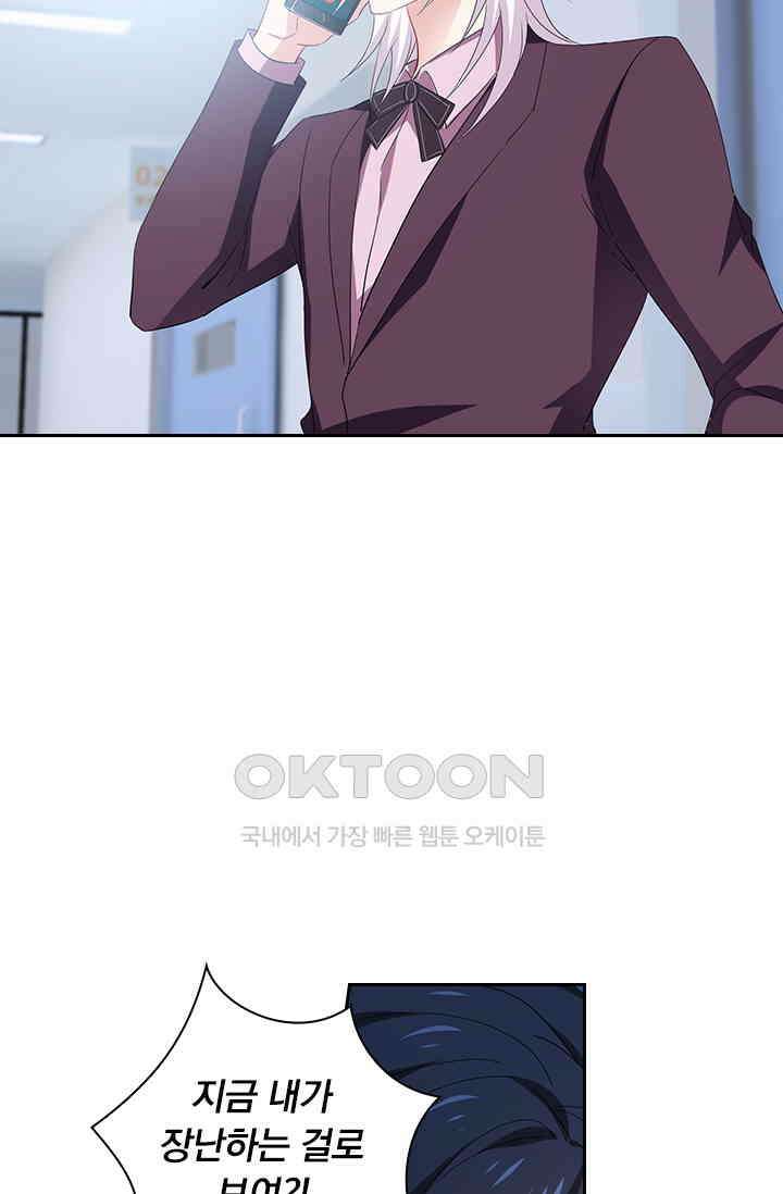 이혼해줄래요? 526화 17