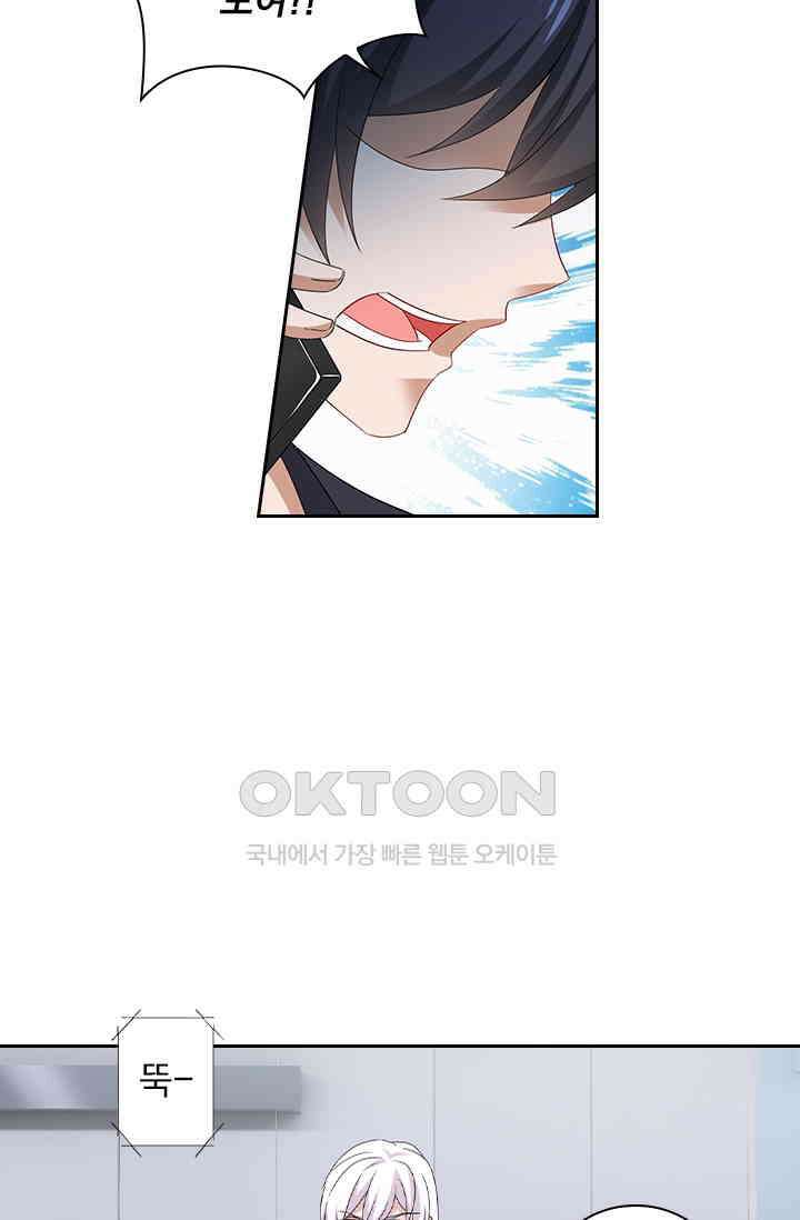 이혼해줄래요? 526화 18