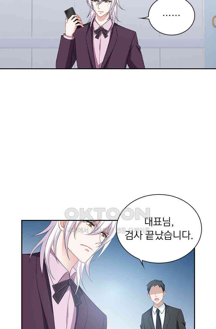 이혼해줄래요? 526화 19