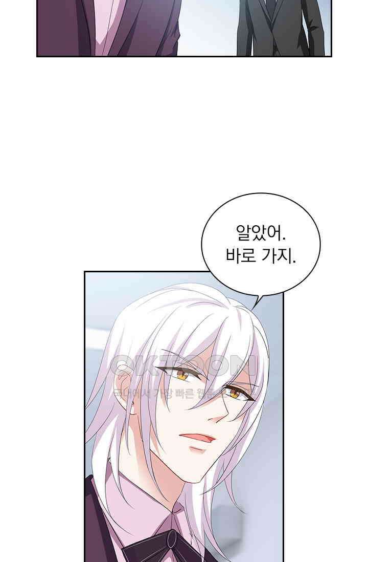 이혼해줄래요? 526화 20