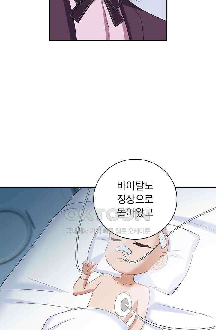 이혼해줄래요? 526화 21