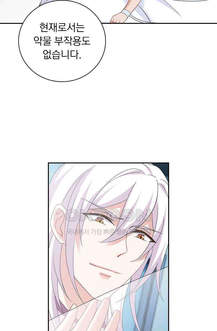 이혼해줄래요? 526화 22