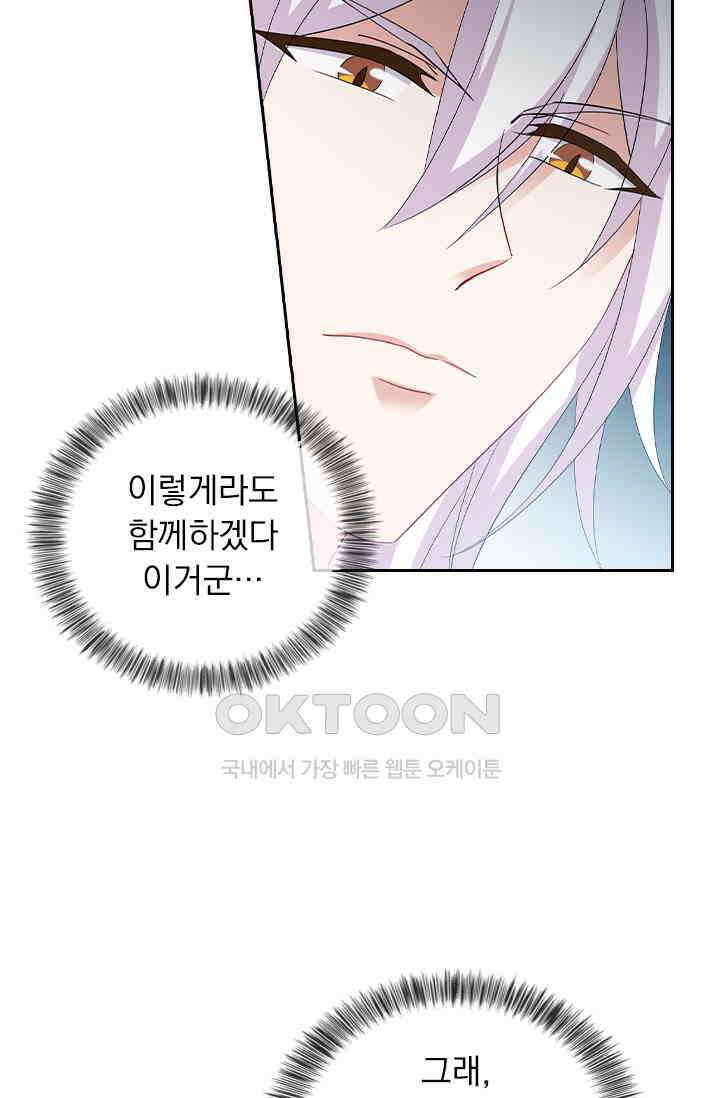 이혼해줄래요? 526화 26