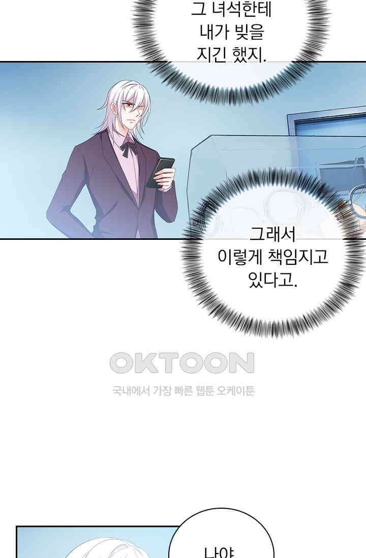 이혼해줄래요? 526화 27