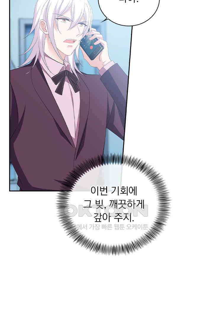 이혼해줄래요? 526화 28