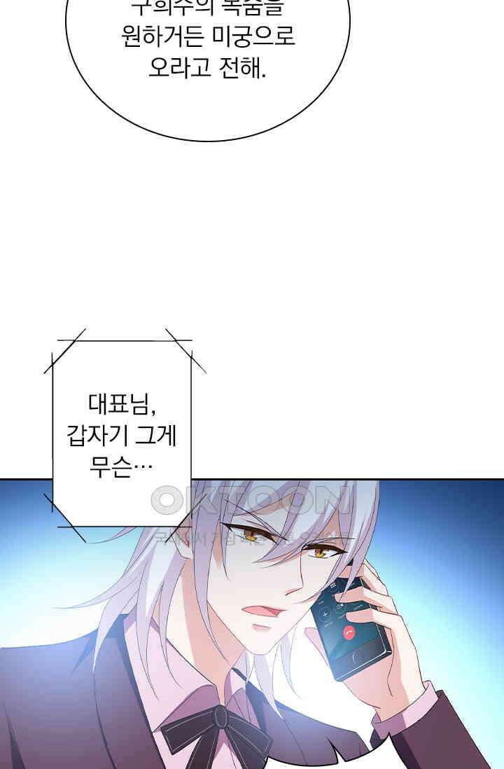 이혼해줄래요? 526화 30