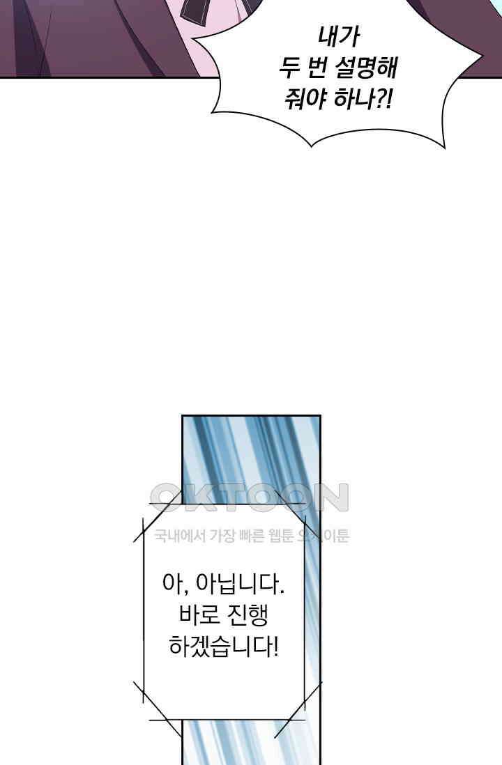 이혼해줄래요? 526화 31