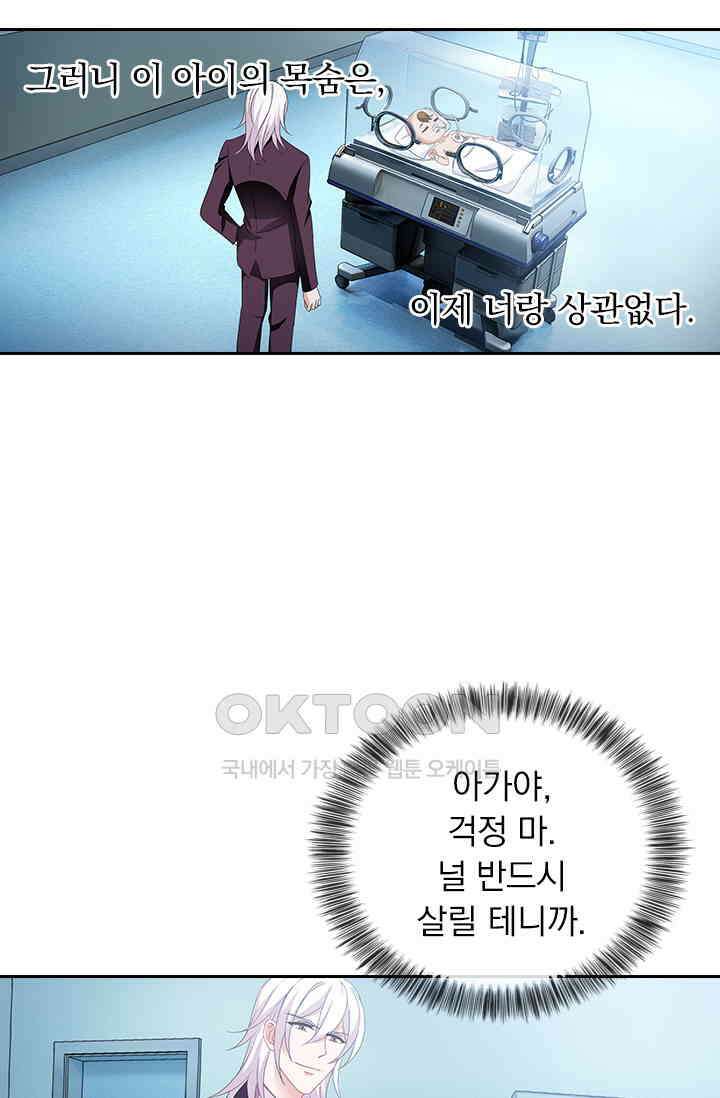이혼해줄래요? 526화 33