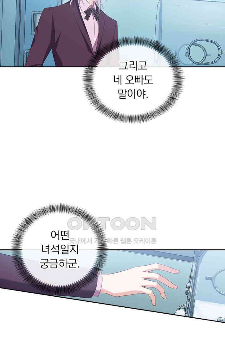 이혼해줄래요? 526화 34