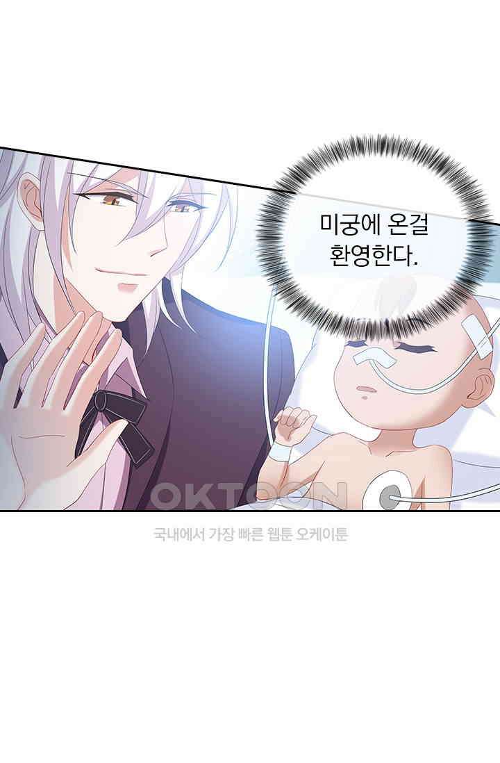 이혼해줄래요? 526화 35
