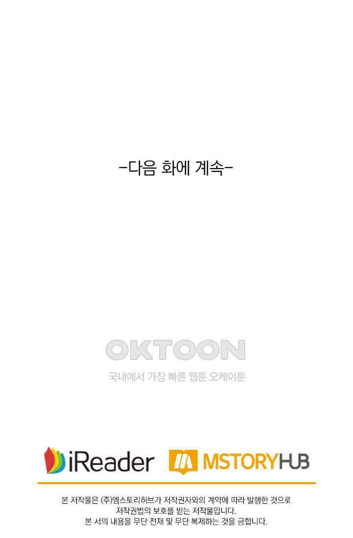 이혼해줄래요? 526화 36