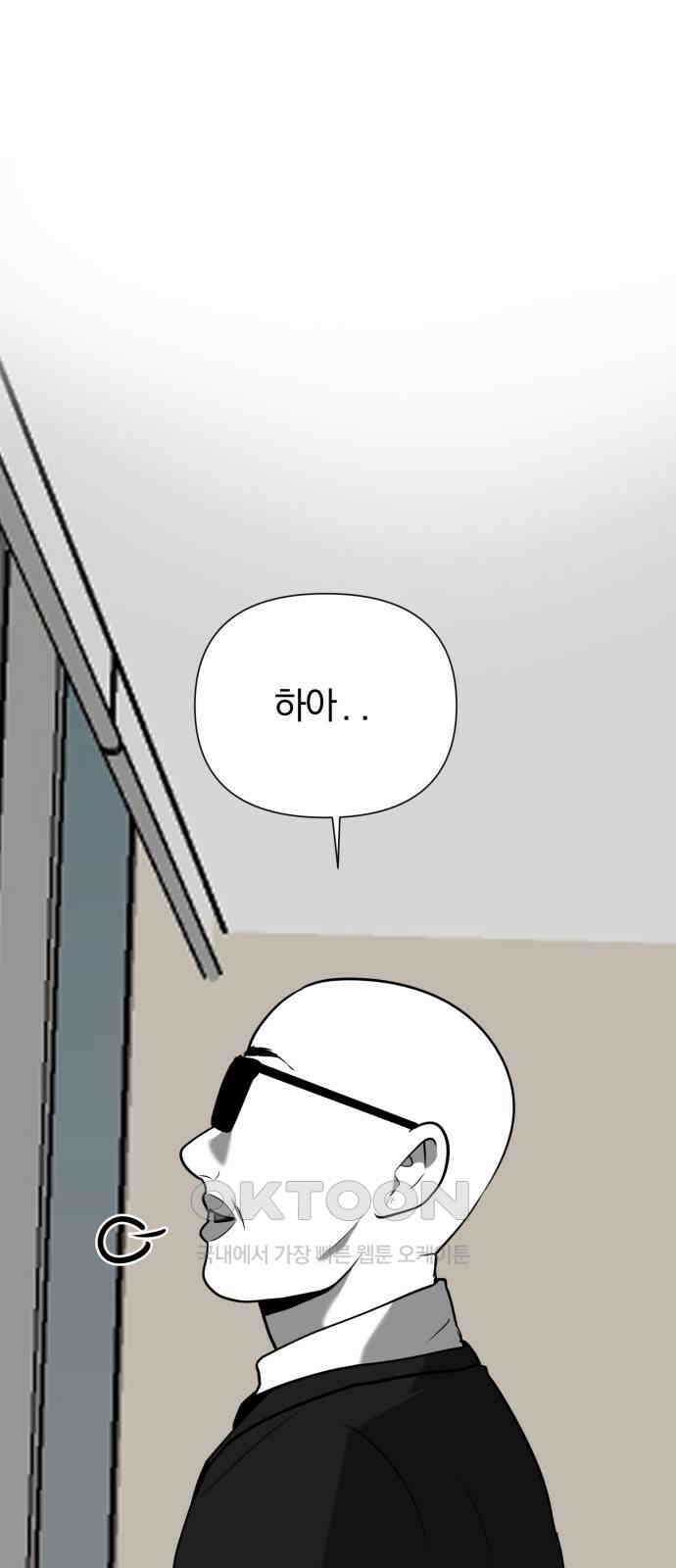 내가 왜 킬러?!  37화 - 잠수 1