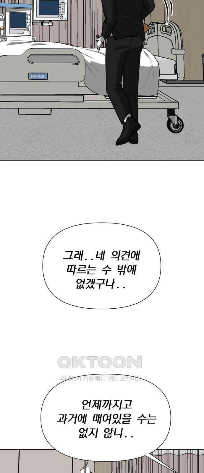 내가 왜 킬러?!  37화 - 잠수 10
