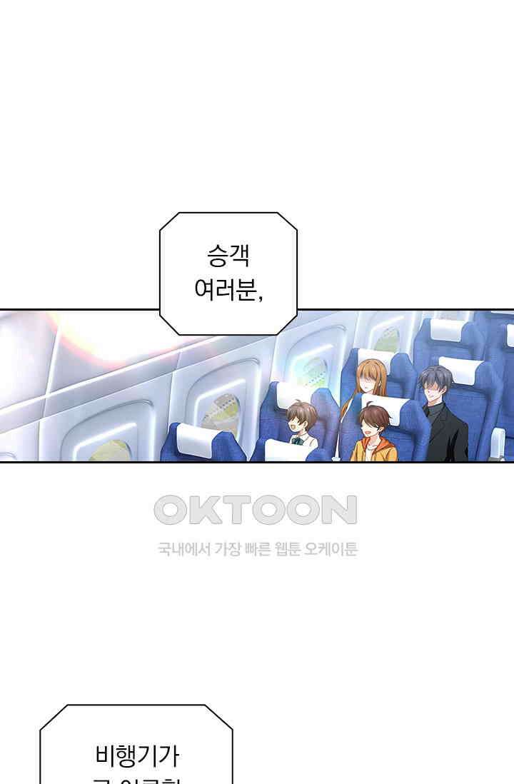 이혼해줄래요? 535화 1