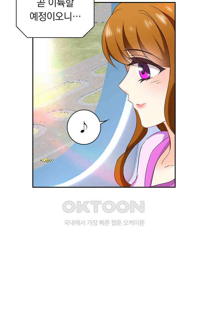 이혼해줄래요? 535화 2