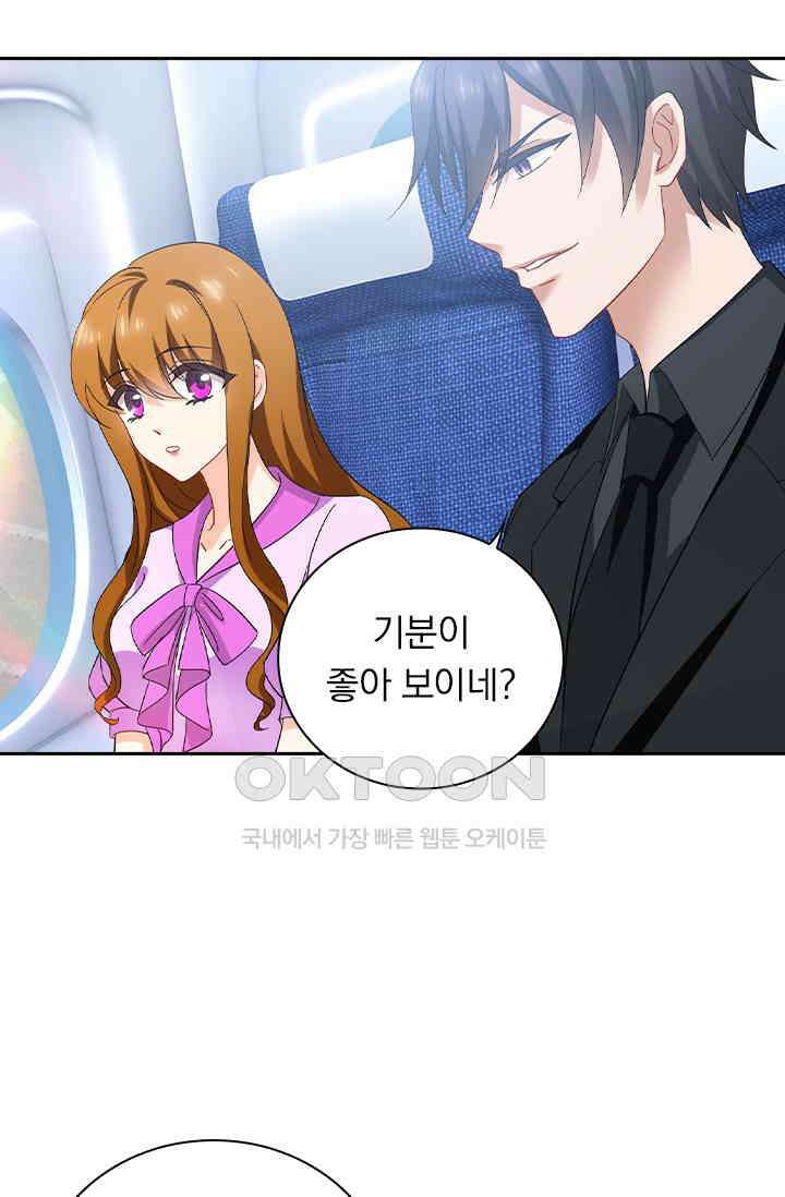 이혼해줄래요? 535화 3