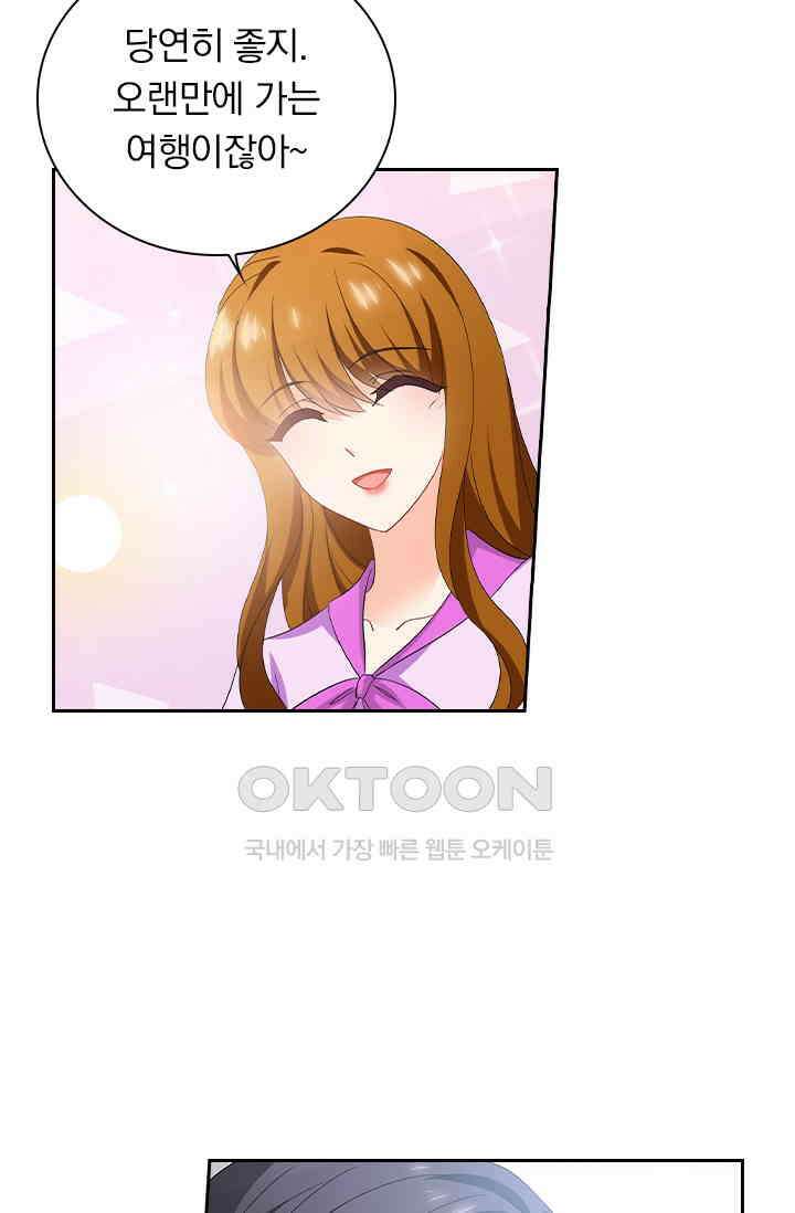 이혼해줄래요? 535화 4