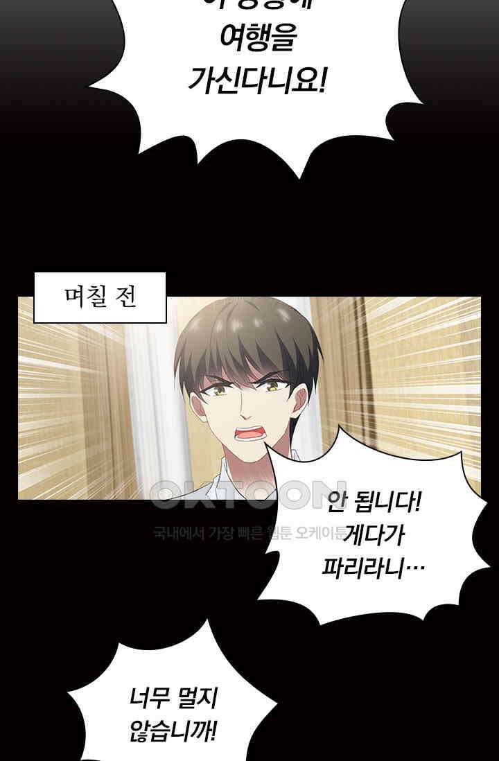 이혼해줄래요? 535화 6