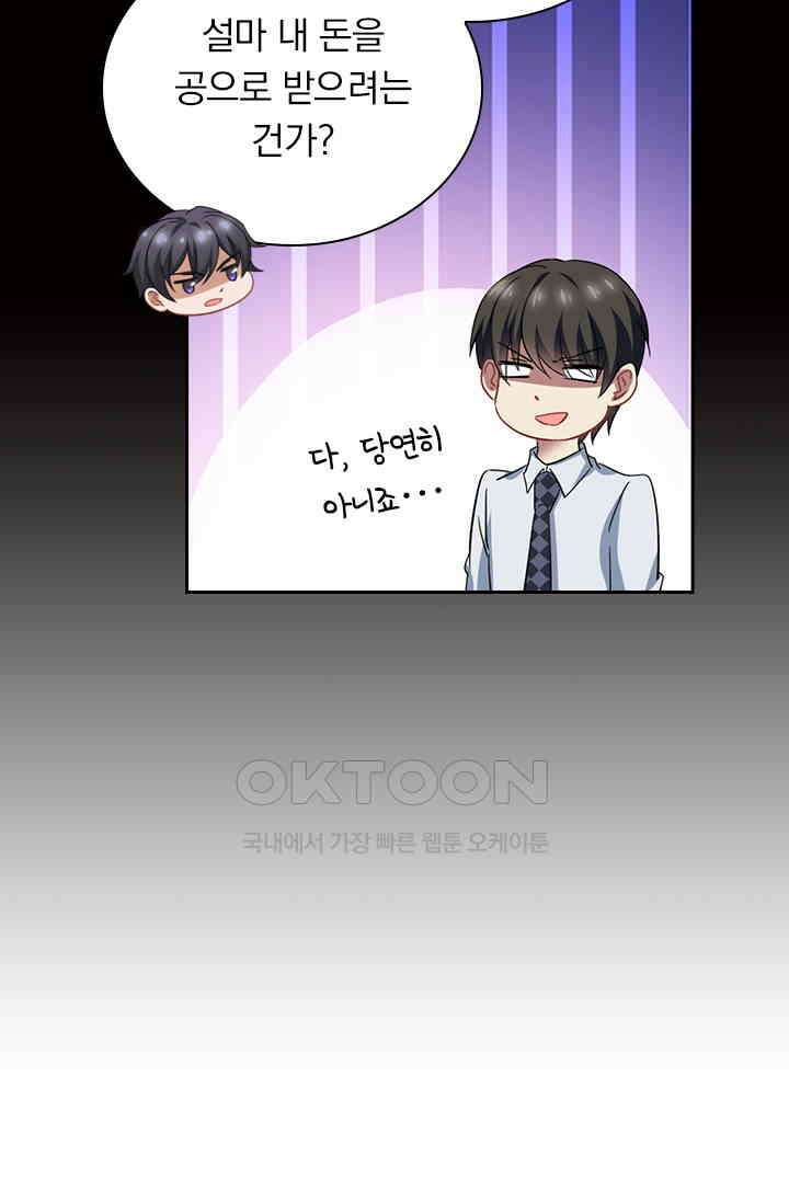이혼해줄래요? 535화 9