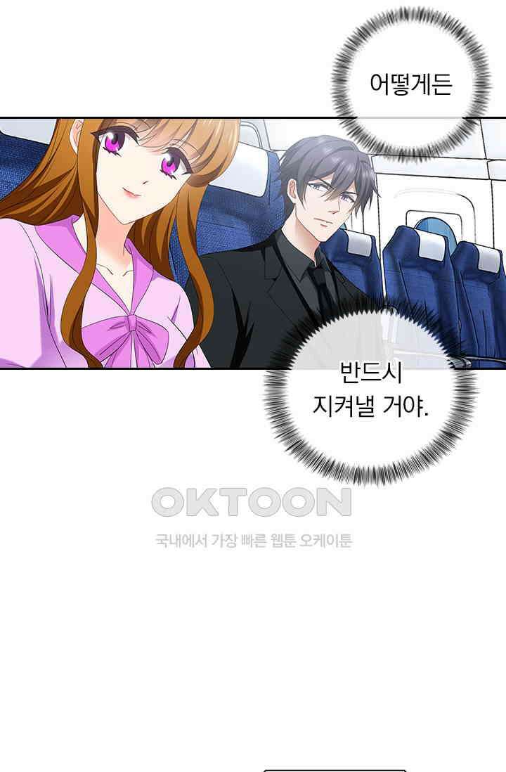이혼해줄래요? 535화 10