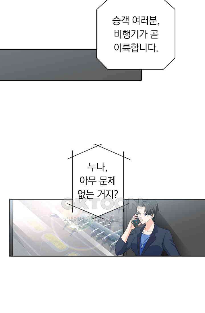 이혼해줄래요? 535화 11