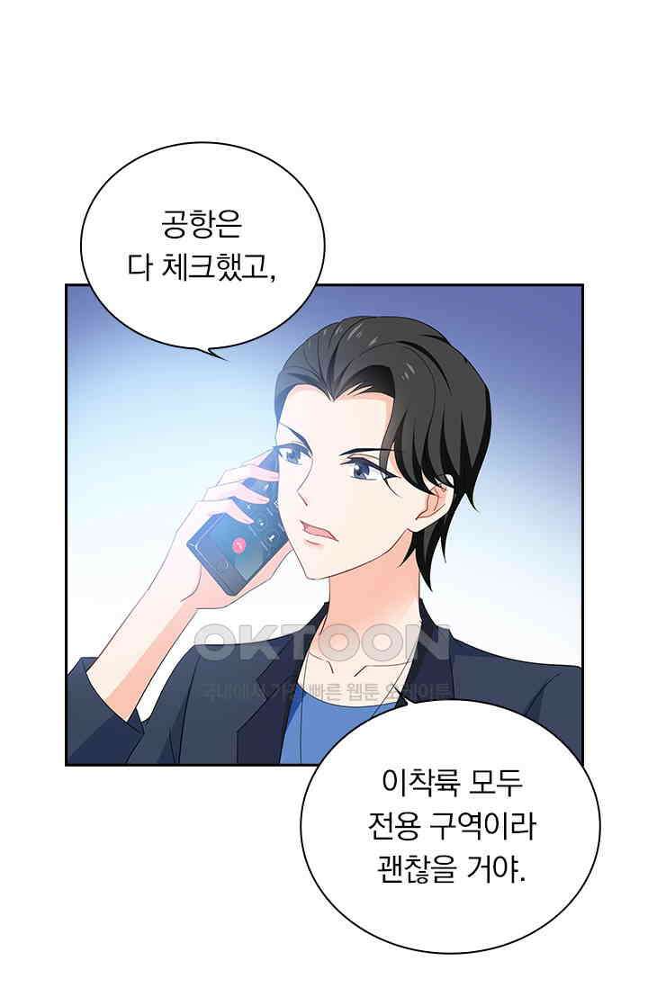 이혼해줄래요? 535화 12