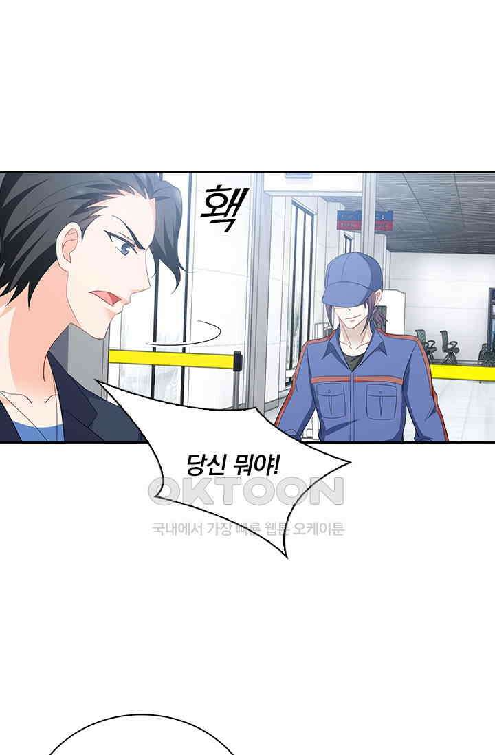 이혼해줄래요? 535화 14