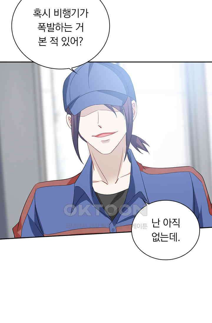 이혼해줄래요? 535화 15