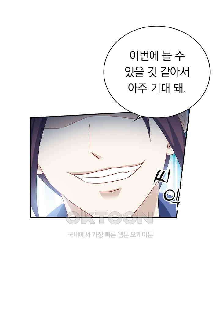 이혼해줄래요? 535화 16