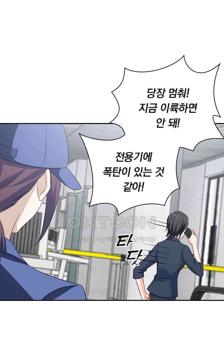 이혼해줄래요? 535화 18