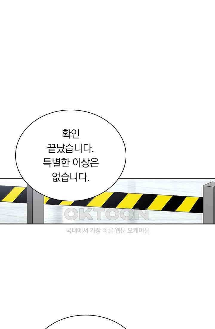 이혼해줄래요? 535화 20