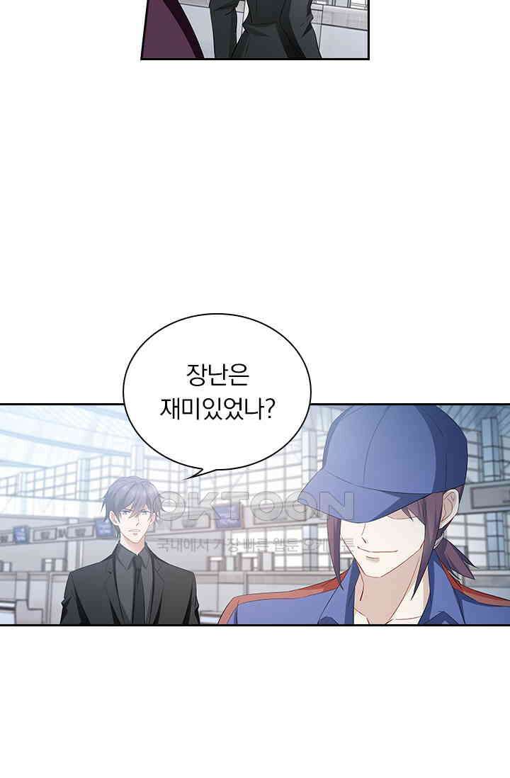 이혼해줄래요? 535화 25