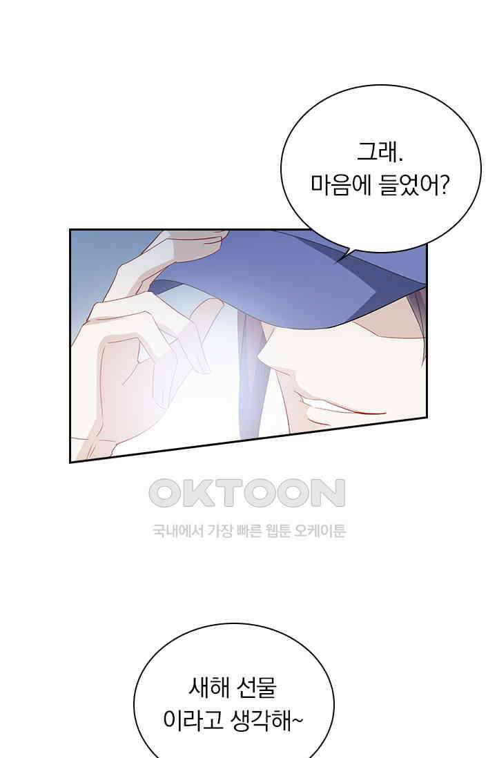 이혼해줄래요? 535화 26