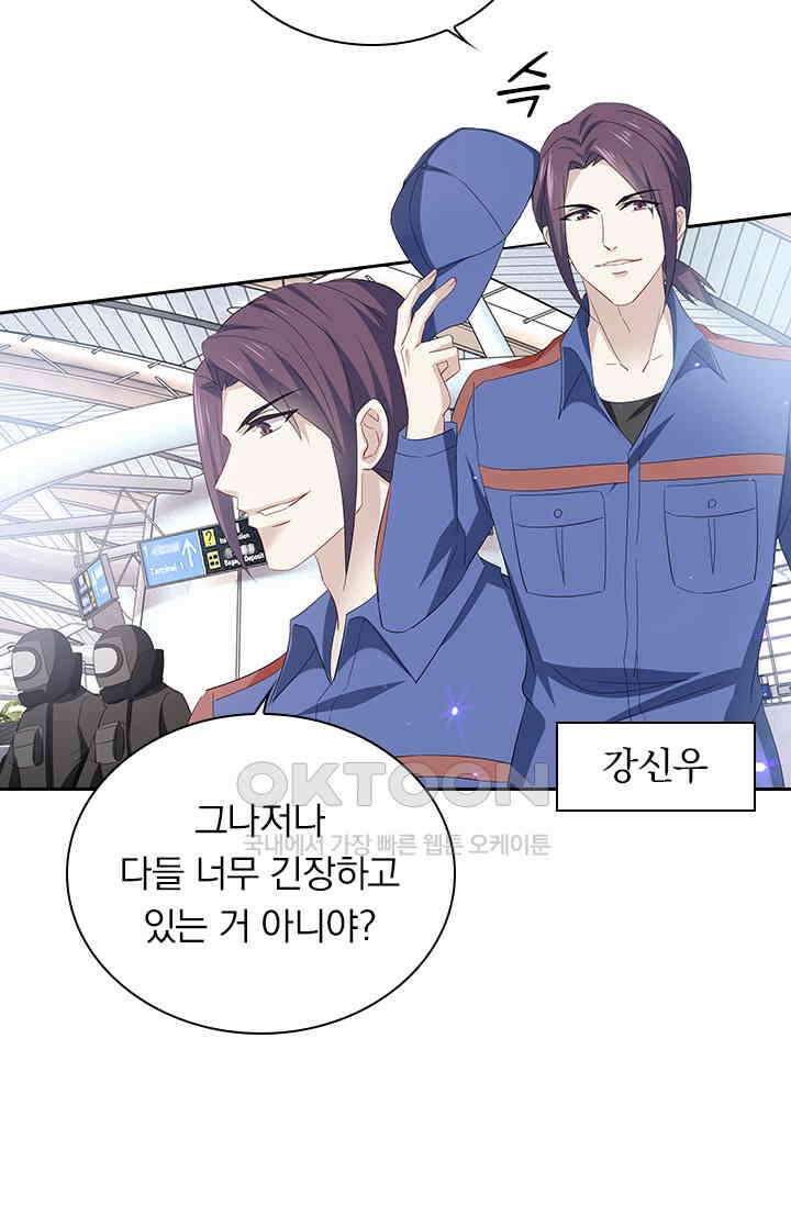 이혼해줄래요? 535화 27