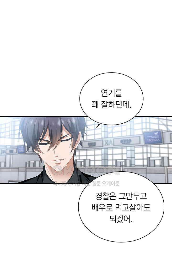 이혼해줄래요? 535화 30