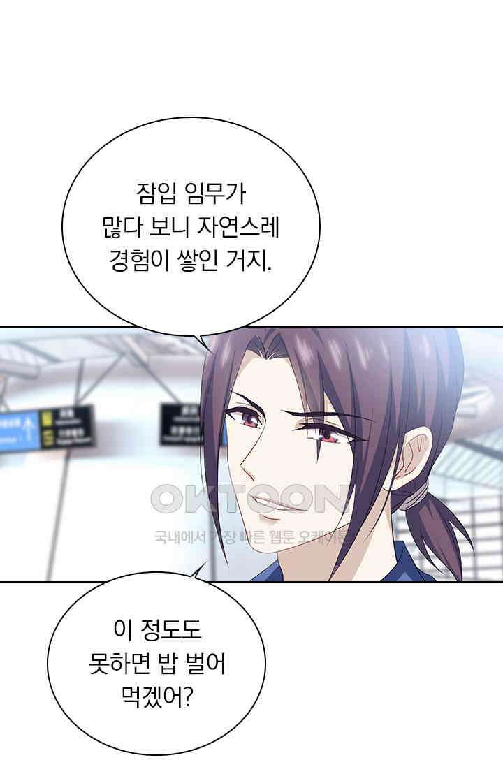 이혼해줄래요? 535화 31