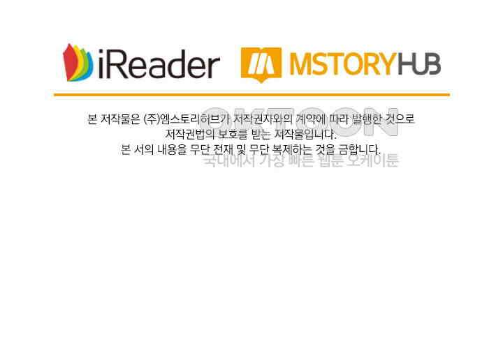 이혼해줄래요? 535화 33