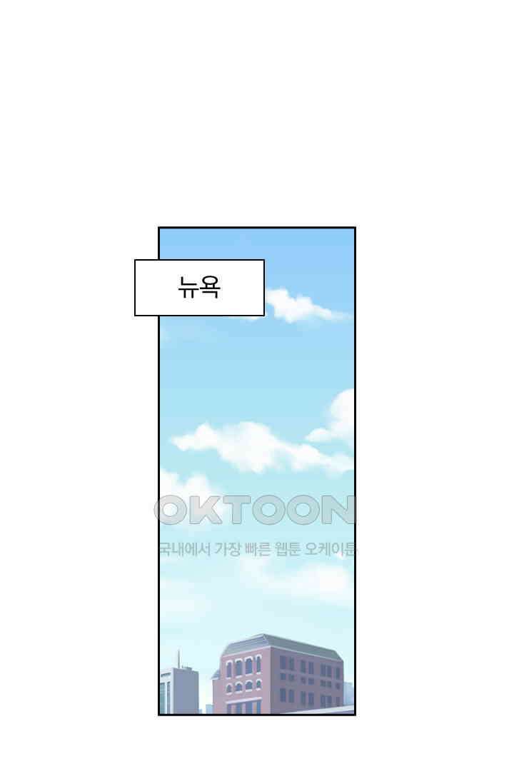 이혼해줄래요?  545화 1