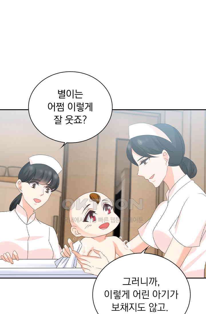 이혼해줄래요?  545화 2