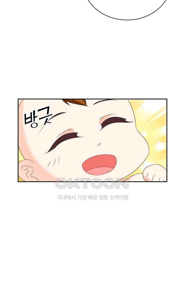 이혼해줄래요?  545화 3